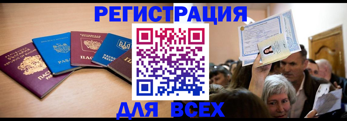 где прописаться в Пермском крае