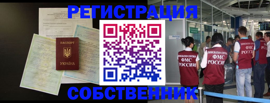 прописка в квартире в Пермском крае