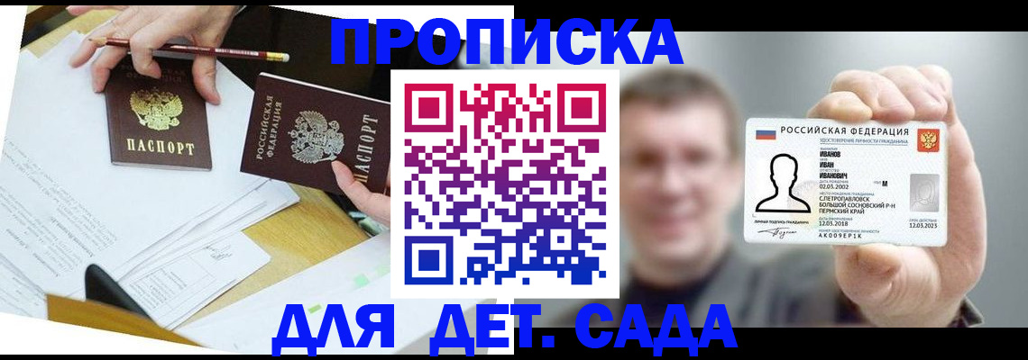 пропишу в квартире в Пермском крае
