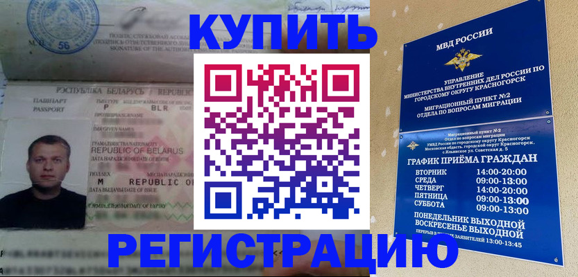 прописка законно в Пермском крае