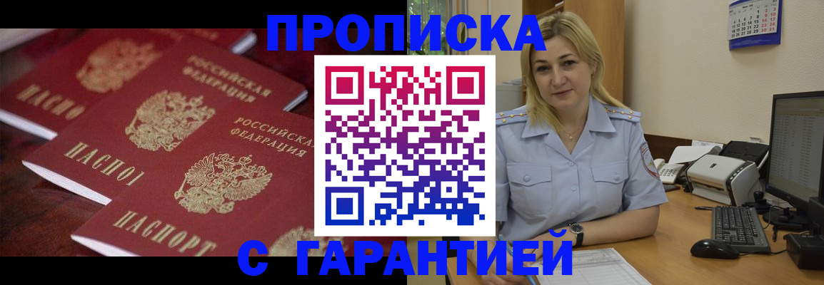 прописка ребенка в Пермском крае