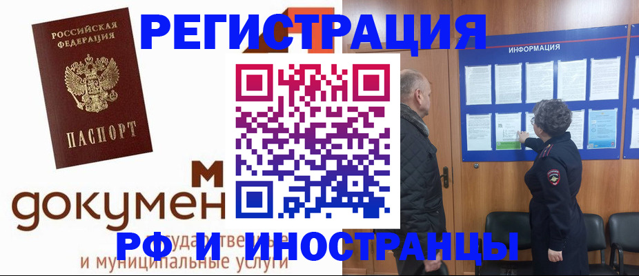 временная регистрация поиск в Пермском крае