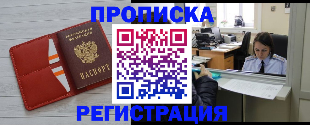 временная регистрация в квартире в Пермском крае