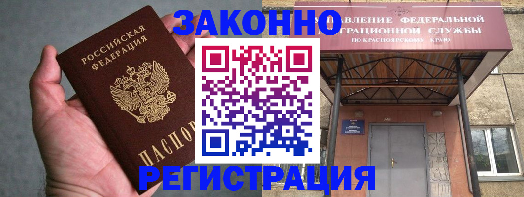 прописка ребенка в Пермском крае
