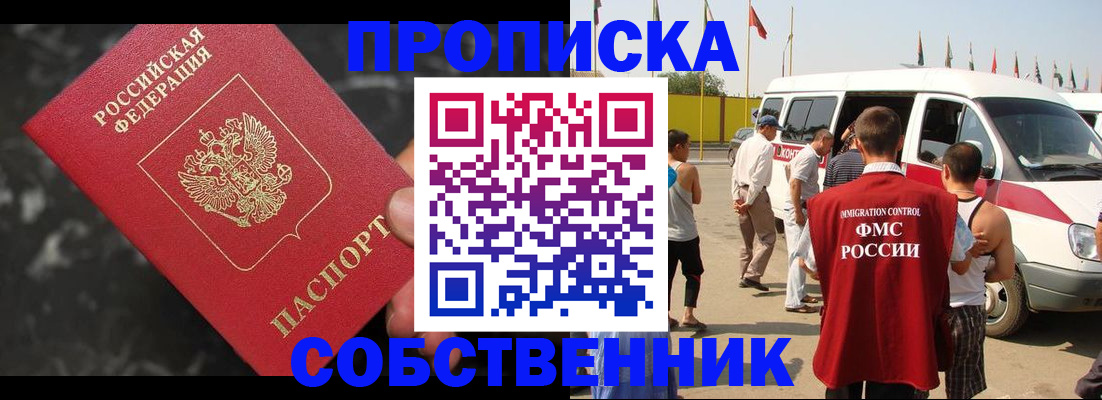 временная регистрация в Пермском крае